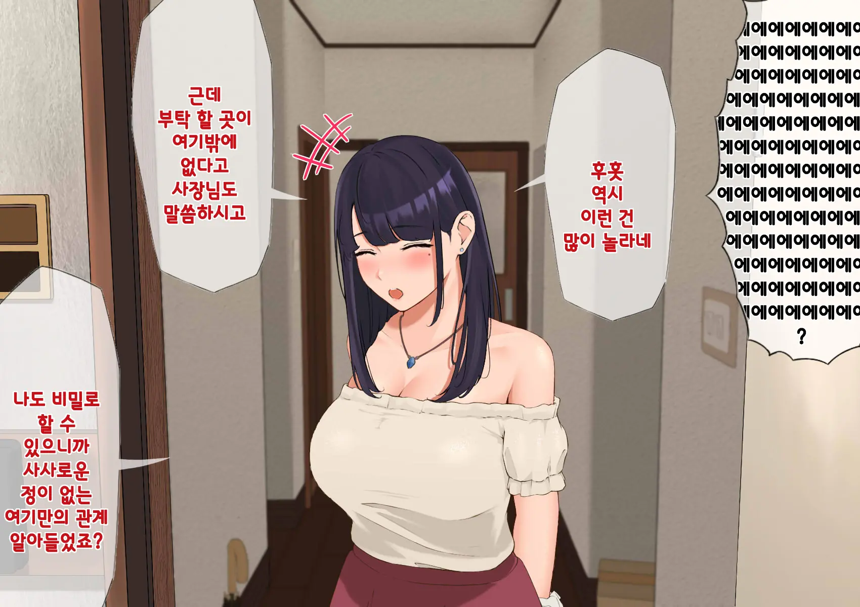 Harem Danchi ~Chintairyou 100-Man Yen No Kanrininshitsu~ | 하렘단지 ~임대료 100만엔의 관리인실~